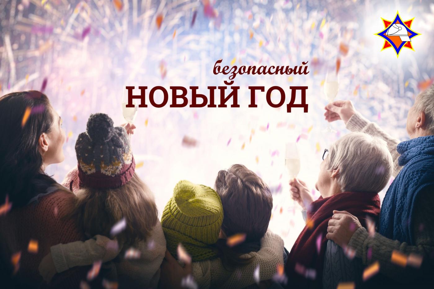 В Минске проходит республиканская акция «Безопасный Новый год!»